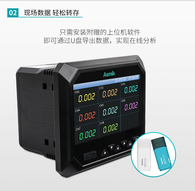 米科MIK-R6000F無紙記錄儀現(xiàn)場(chǎng)數(shù)據(jù)輕松轉(zhuǎn)存