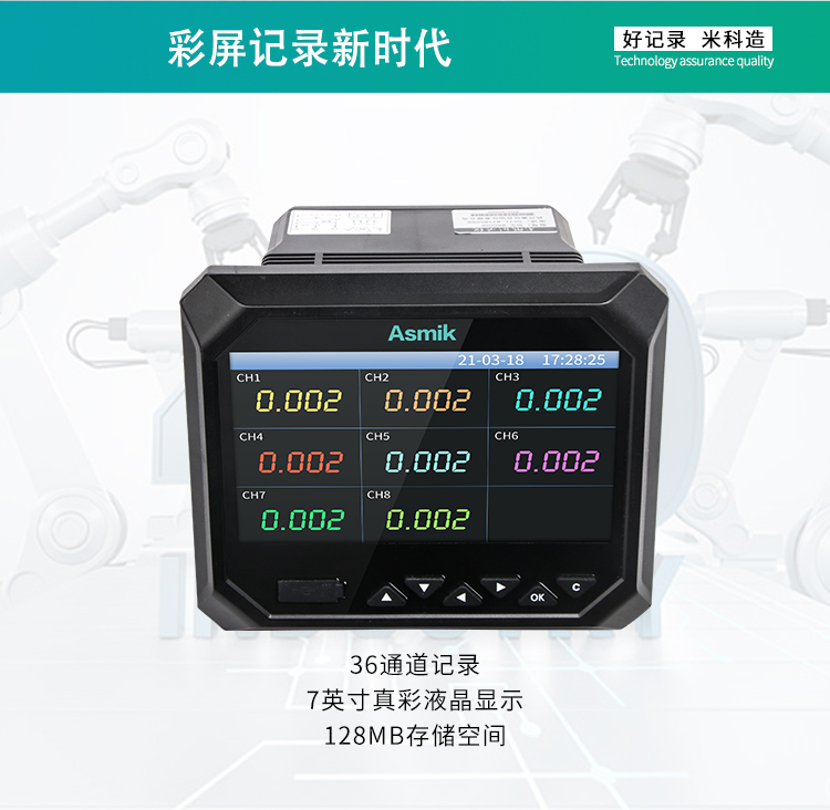 米科MIK-R6000F無紙記錄儀特點(diǎn)